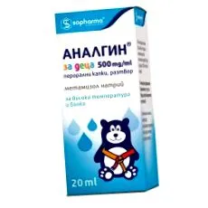 gyermekeknek szánt ANALGIN GYERMEKEKHEZ