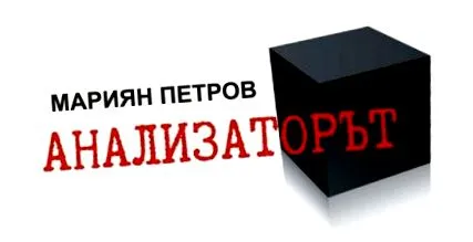 thesite héten feltaláló