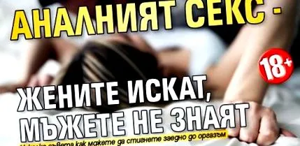 anális