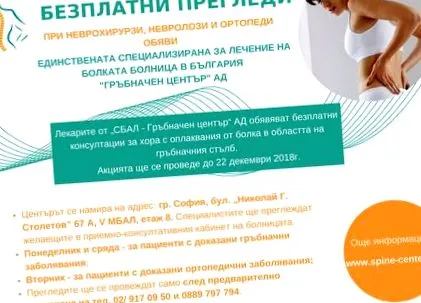 neurrosurgosoknál vizsgálatok