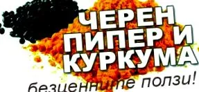 kombináció kurkuma