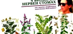 gyomorra teák