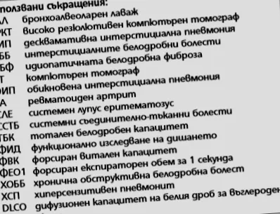 tüdőfibrózis matt üveg
