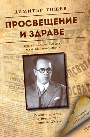 zseni