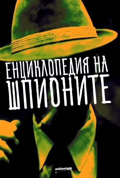 enciklopédiája világ
