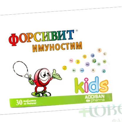 forsivit