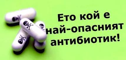 antibiotikum gyógyszert