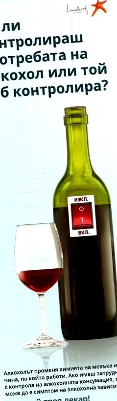 alkoholfogyasztási rendellenesség