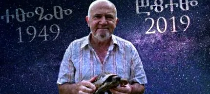étel étel