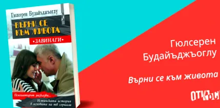 vissza vissza életbe