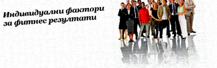 tényezői eredményeinek