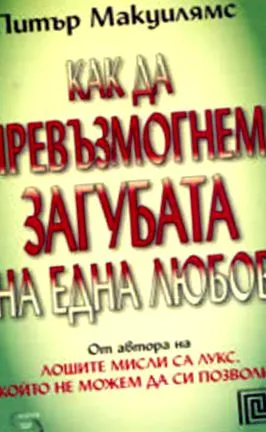 hogyan lehet