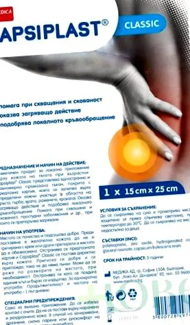 capsiplast capsiplast