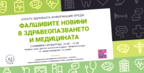 egészségügyi egészségügyi