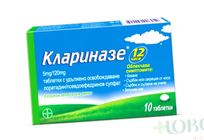clarinase
