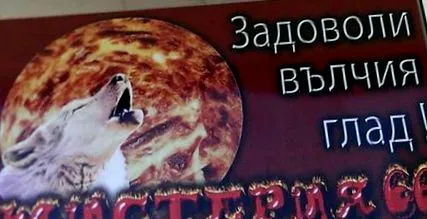 hogy csaj üdülőhely