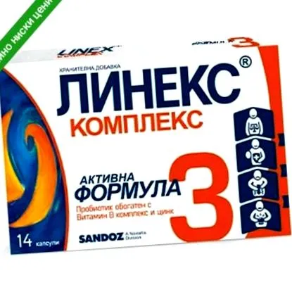 active complex