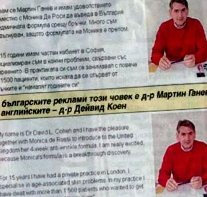Bolgár Tudományos Akadémia hamis