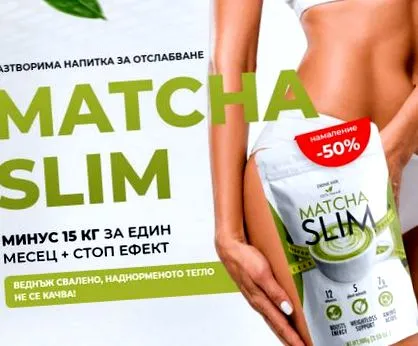 matcha matcha