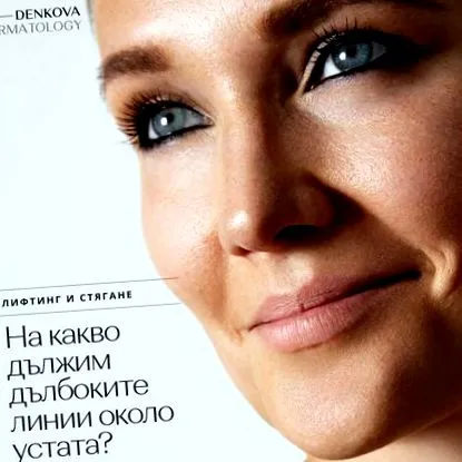denkova denkova