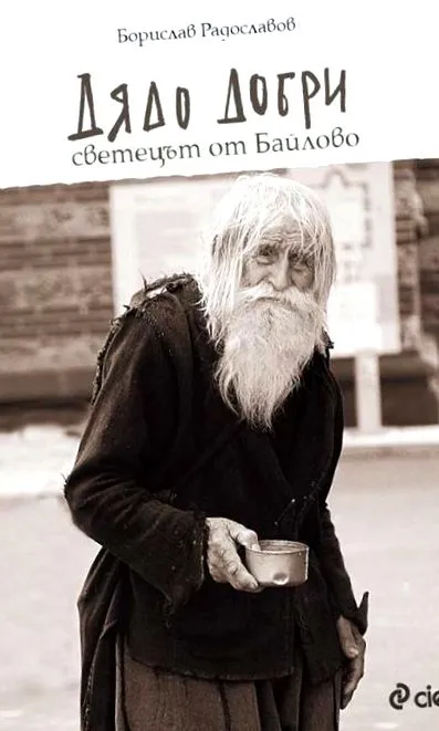 bíró Dobri nagypapa