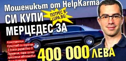 szélhámosában vett
