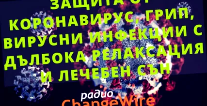 changewire personal