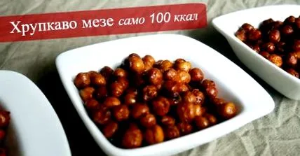chipek chipek
