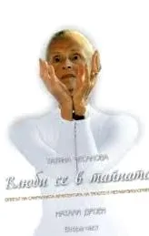 testtervezés