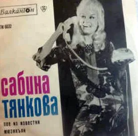 sabina tyankova