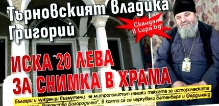 püspöknél botrány