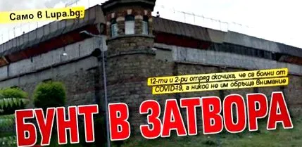 csak börtönlázadásban