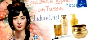 tibeti TianDe kozmetikumokat