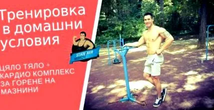 teljes otthon