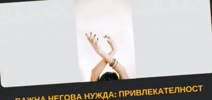 szüksége ajánlatomat kedvenc