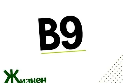 b9-vitamin lehetővé teszi