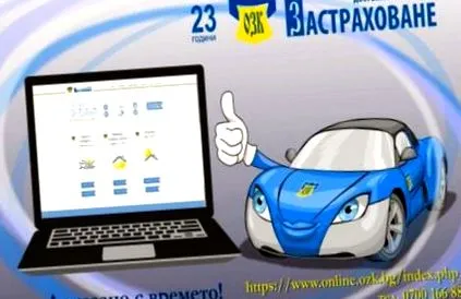 biztosítás ozk-insurance