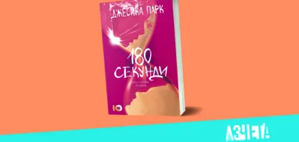 három perc három perc
