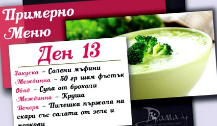 napos menü