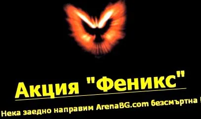 arenabg