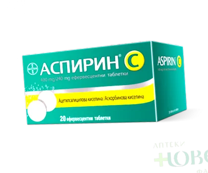 ASPIRIN C-VITAMIN