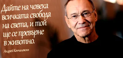 konchalovski andrej