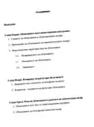 terv folyamatmenedzsment
