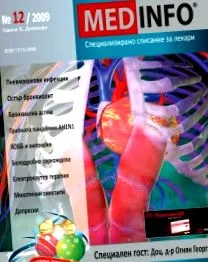 betegségek influenza vírus