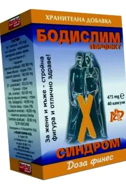 475mg bodislim