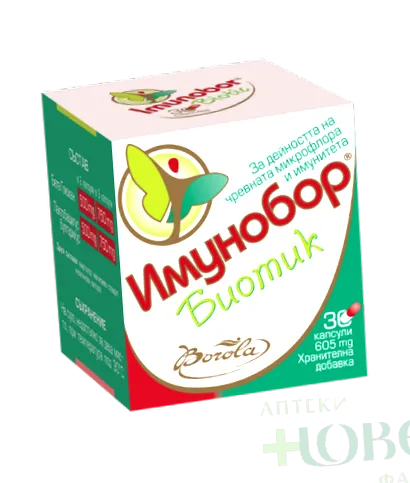 immunobor immunobor