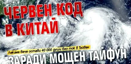 kínában hatalmas