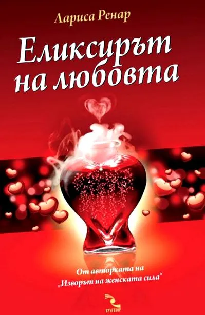 felfedi szerelem