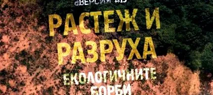 pusztulás pusztulás