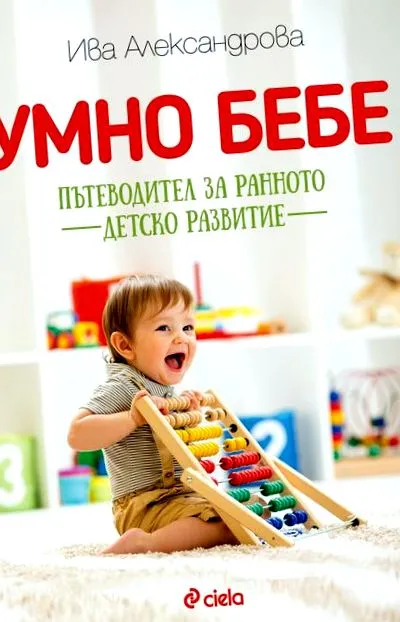 fejlődése